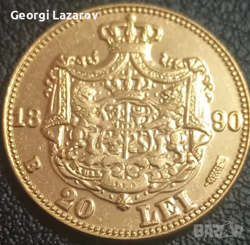 20 лей Румъния 1880 