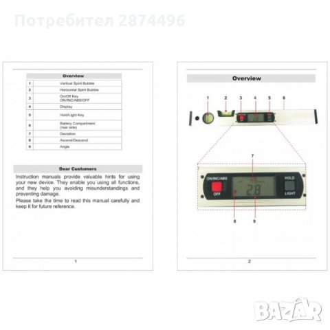 3106 Дигитален нивелир с LCD дисплей, снимка 5 - Измервателни инструменти - 35831999