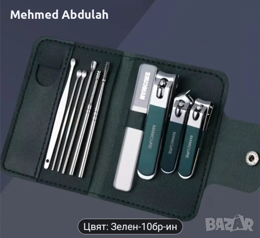 Професионални комплекти нокторезачки, снимка 6 - Други - 52573238