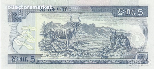 5 бир 2017, Етиопия, снимка 2 - Нумизматика и бонистика - 39269721