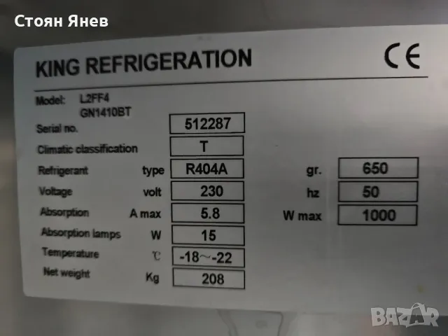Неръждаем двукрилен хладилник - минусов, снимка 4 - Обзавеждане на кухня - 48453121