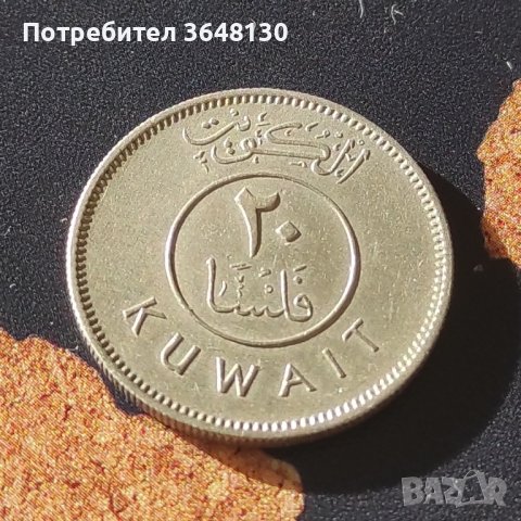  Монети › Емирство Кувейт (1967)