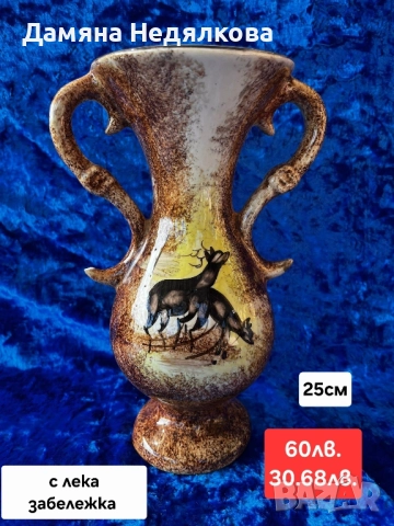 порцелан с ловни мотиви , снимка 3 - Ножове - 51773663