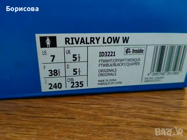Оригинални маратонки Adidas Rivalry low номер 38 2/3, снимка 8 - Маратонки - 49879218