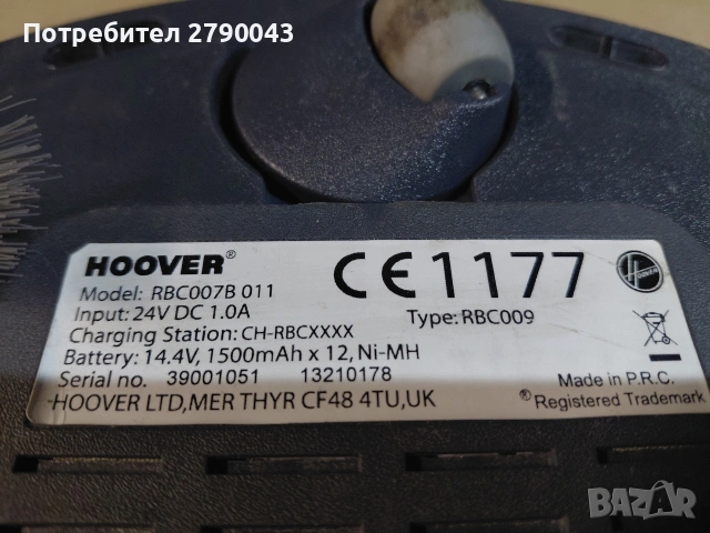 прахосмукачка робот HOOVER , снимка 4 - Прахосмукачки - 53577868