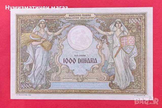 1000 динара 1931 Югославия -Черна гора / Италианска окупация, снимка 2 - Нумизматика и бонистика - 55979372