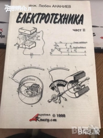 машиностроене кранове електротехника икономика Книги на руски техническа сборник задачи математика , снимка 13 - Специализирана литература - 51985964