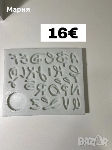 Силиконов молд - азбука 