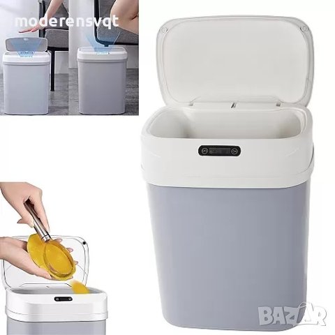 Кош за боклук автоматично отваряне безконтактен 17л