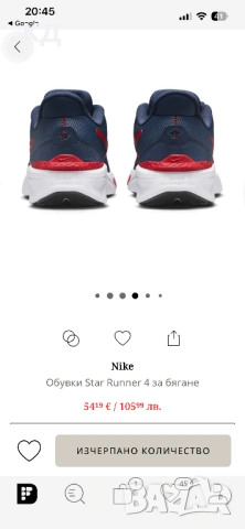 Нави маратонки Найк 