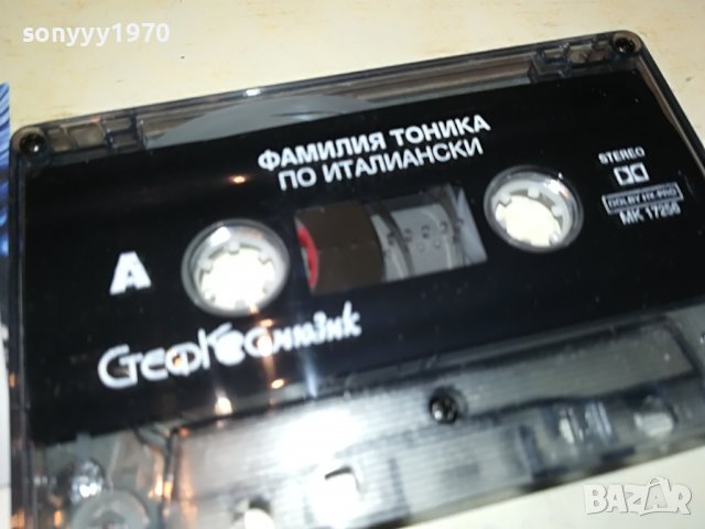 ФАМИЛИЯ ТОНИКА КАСЕТА 1703231053, снимка 6 - Аудио касети - 40031639
