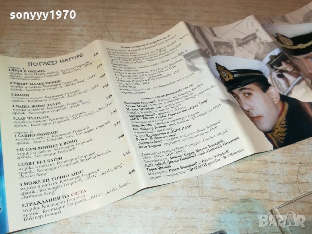 КОЦЕТО КАЛКИ-АУДУОКАСЕТА 1610211651, снимка 15 - Аудио касети - 34484984