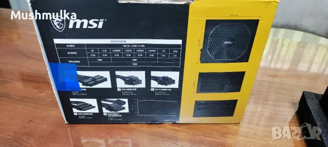 Продавам работещо захранване MSI A750GF, снимка 9 - Захранвания и кутии - 55979620