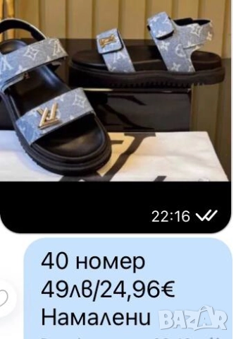 сандали louis vuitton 