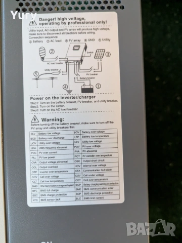 Хибриден инвертор-charger EPEVER model:UP5000-HM8042, снимка 4 - Друга електроника - 53686670