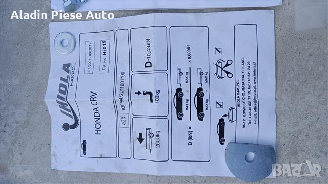 Пирони за теглене Honda CRV CR-V година 2007 2008 2009 2010 2011 2012 , снимка 4 - Аксесоари и консумативи - 44629338