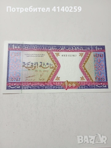 МАВРИТАНИЯ БАНКНОТИ , снимка 2 - Нумизматика и бонистика - 53847236