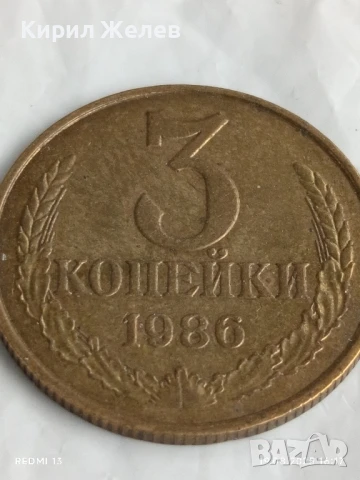 Монета 3 копейки 1986г. СССР рядка за КОЛЕКЦИЯ ДЕКОРАЦИЯ 27629, снимка 3 - Нумизматика и бонистика - 51419154