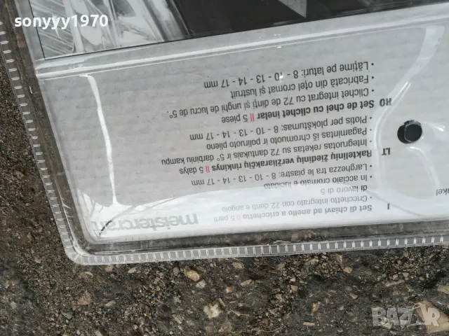 5БР КЛЮЧОВЕ С ТРЕСЧОТКИ ОТ ГЕРМАНИЯ 2405251642, снимка 14 - Ключове - 50412304