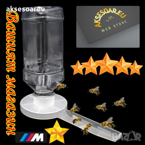 PVC Автоматична поилка хранилка за хранене и поене на пчели в кошер за вода и лекарствен сироп за пч, снимка 2 - За пчели - 41619068