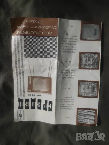 Схема , брошура ДСО " Респром " -Средец тип 59-25