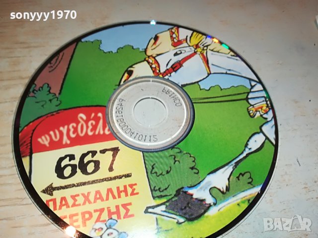 ГРЪЦКО ЦД17-ВНОС GREECE 0203231615, снимка 8 - CD дискове - 39863979