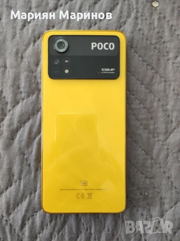 Продавам чисто нов Xiaomi POCO X4 Pro 5G от eMAG