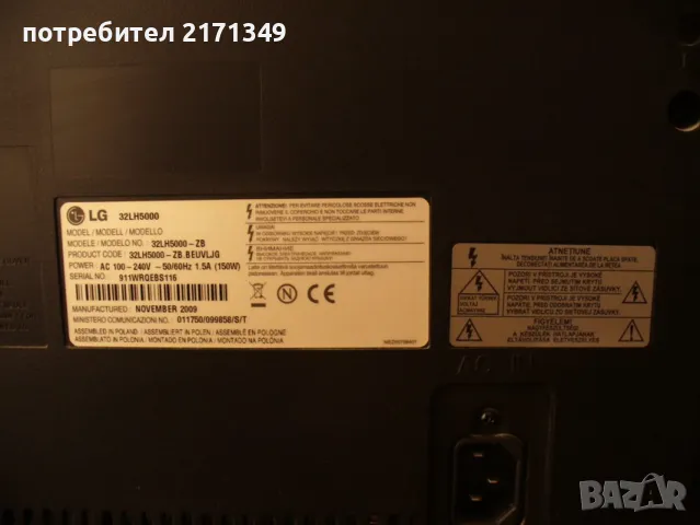 Продава телевизор LG 32LH5000-ZB, снимка 4 - Телевизори - 47482529