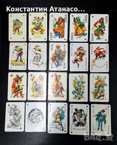 Стари карти-Жокери 