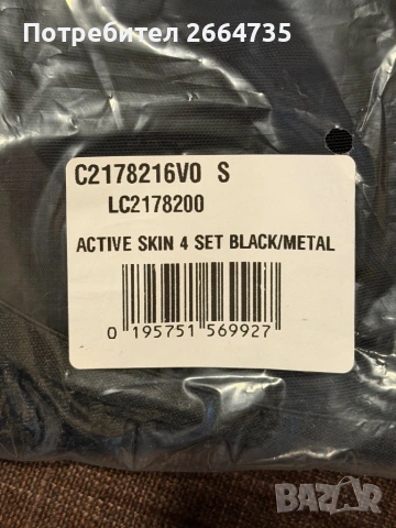 Чисто нов Salomon Active skin 4, снимка 3 - Спортна екипировка - 53584527