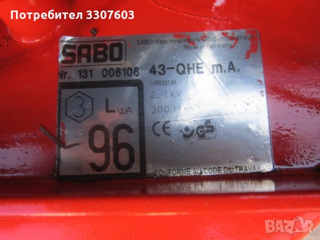намалена косачка ел.стартер,самоход SABO 7460, снимка 3 - Градинска техника - 35772395