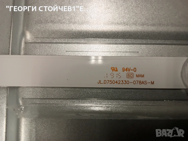 75HAL7150  6870C-0759B 17CON22  17PW30  17MB170  VES750QNTL-2W-U12   JL.D75091330-078AS-M , снимка 15 - Части и Платки - 53487399