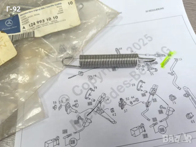 A1249931010**NEU**MERCEDES-BENZ**Пружина**, снимка 3 - Части - 50075889
