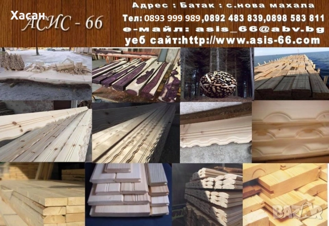 Дървен материал