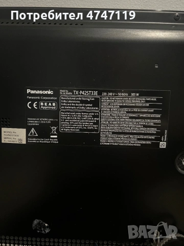 Телевизор Panasonic TX-P42ST33E 3D плазмен, снимка 7 - Телевизори - 53602247
