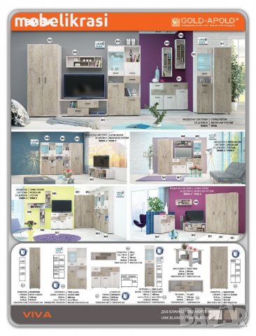 Модулна система ”Вива”, снимка 3 - Секции и витрини - 27592447