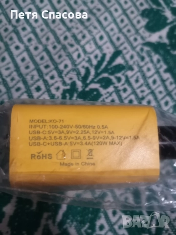 Супер Бързо зарядно 120W, Super Fast Charger, снимка 2 - Оригинални зарядни - 52098324