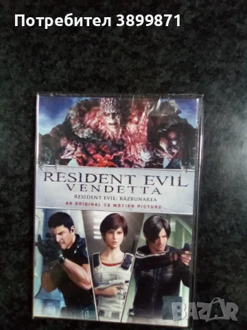 Продавам филми на DVD с български субтитри цена от 10 до 15 лева, снимка 14 - DVD филми - 48729902