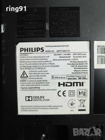 Захранване - 715G6934-P01-000-002H TV Philips 40PFT4201/12, снимка 4 - Части и Платки - 44369172