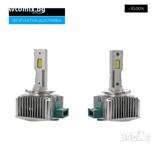 D3S xenon крушки, 50W, Canbus 6000K, комплект, БЕЗПЛАТНА ДОСТАВКА, снимка 4 - Аксесоари и консумативи - 49674412