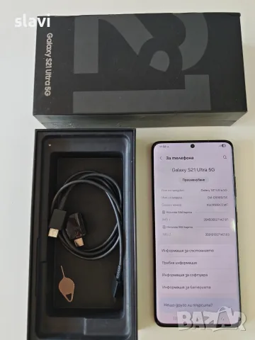 Samsung S21 Ultra 12/128GB, снимка 9 - Samsung - 56318130
