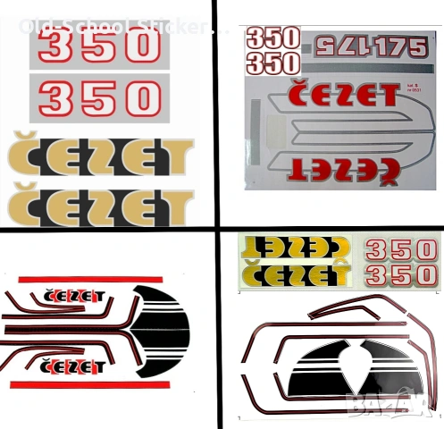 Облепване на Соц Мотори, снимка 12 - Колекции - 48484953