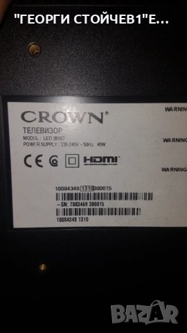 TF-3205LCD    ИЗГОРЯЛО ЗАХРАНВАНЕ, снимка 7 - Части и Платки - 41188068