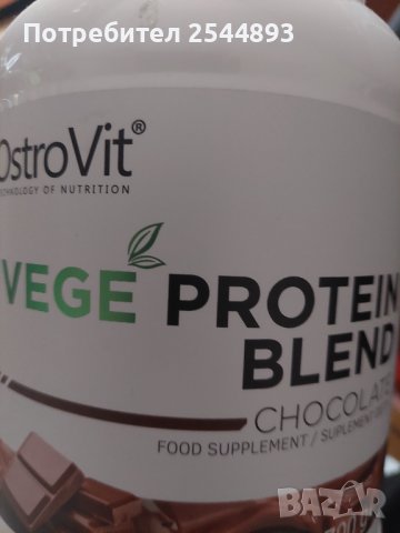 OstroVit Vege Protein Blend 700gr, снимка 1