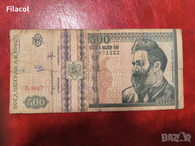 Румъния 500 леи 1992 година