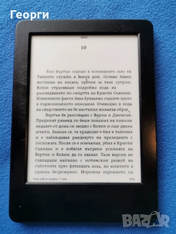 Киндъл 5,7,8 със забележки, снимка 7 - Електронни четци - 51859295