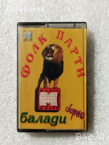 Аудио касетки с всякаква музика, снимка 11 - Аудио касети - 38819740