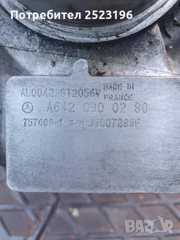 Турбо Мерцедес 