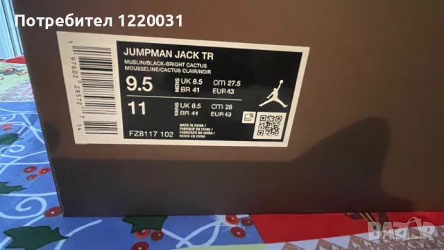 Travis Scott x Jordan Jumpman Jack TR ‘Bright Cactus’, снимка 7 - Маратонки - 50351291