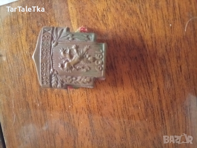 Знак значка съюзнически юнашки събор София 1939